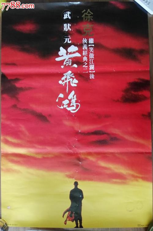 柏林音乐学院物理学文凭证书